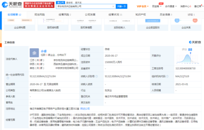 京東物流關(guān)聯(lián)公司注冊資本激增至15億元，全面強(qiáng)化普通貨物倉儲服務(wù)能力