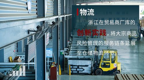 2021年，中國大宗商品金融服務(wù)與普通貨物倉儲服務(wù)如何協(xié)同并進(jìn)，再創(chuàng)高分答卷