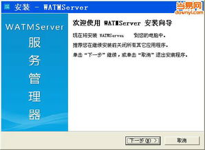 WatmServer JSP服務(wù)器軟件免費(fèi)下載指南
