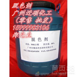 高效減水劑 工業污水脫色的創新解決方案