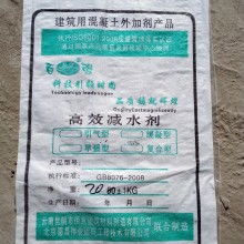  蕪湖市亨通建材廠 主營 混凝土外加劑 nfa高效